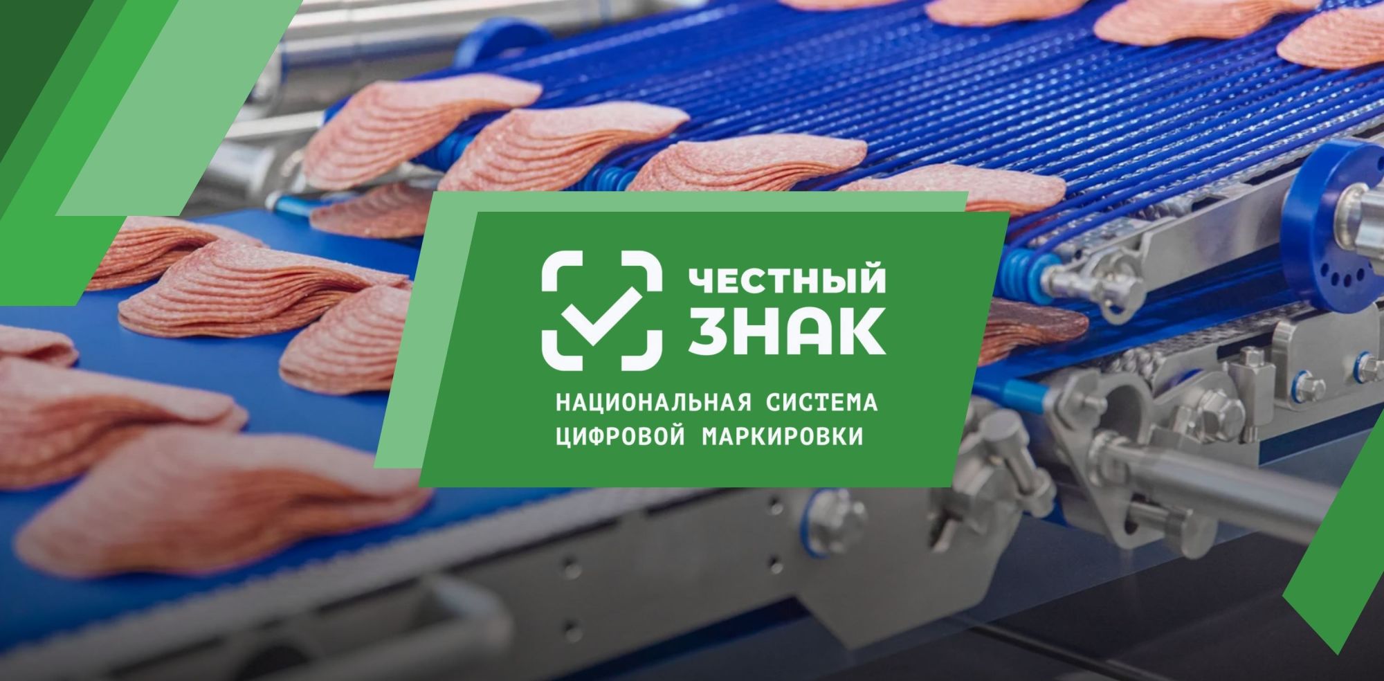 Практическая конференция "Честный знак"