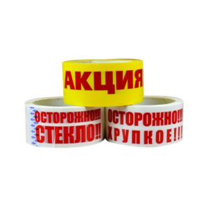 Скотч с печатью